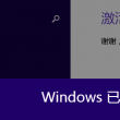 方框打勾符号 复制